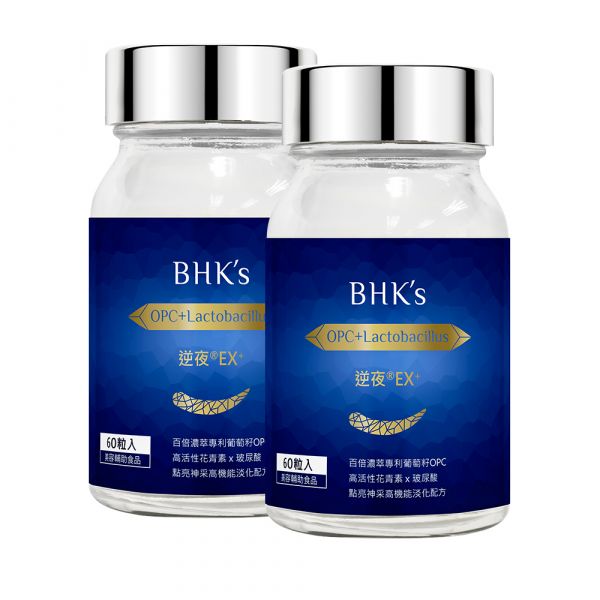 BHK's BlackEye EX+ Veg Capsules (60 capsules/bottle) x 2 bottles BHK's Blackeye EX, dark circles, supplement for dark circles, better complexion, Vitamins for Preventing Under-Eye Circles