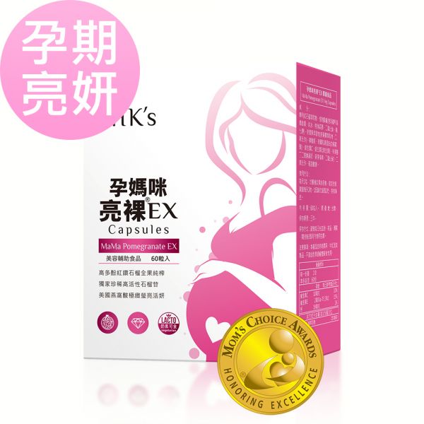 BHK's MaMa Pomegranate Extract EX Veg Capsules (60 capsules/packet) pomegranate,red pomegranate,beauty tips,pregnant women