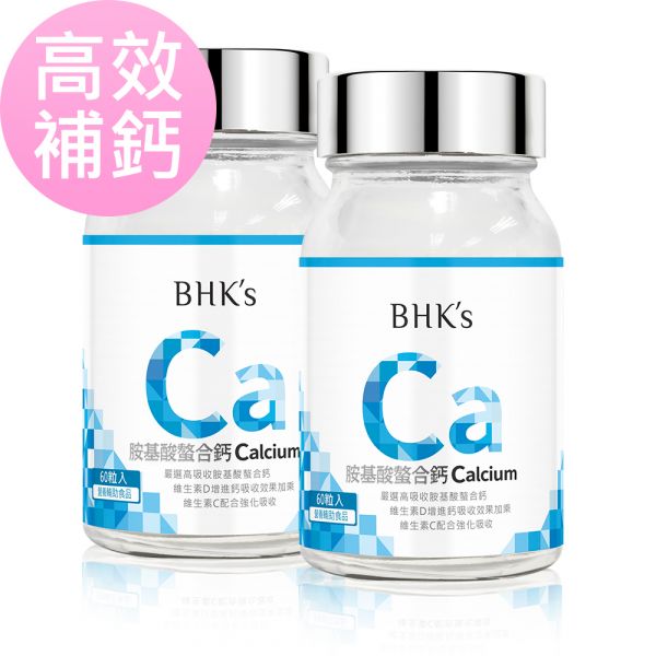 BHK's Amino Acid Chelated Calcium Tablets (60 tablets/bottle) x 2 bottles Calcium,Ca,bone,Calcium Supplements,healthy bone