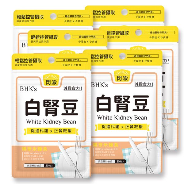 BHK's White Kidney Bean Veg Capsules (30 capsules/bag) x 6 bags BHKs Phaseolus ,White Kidney Beans, dietary fiber, dietary supplement,weight loss aid