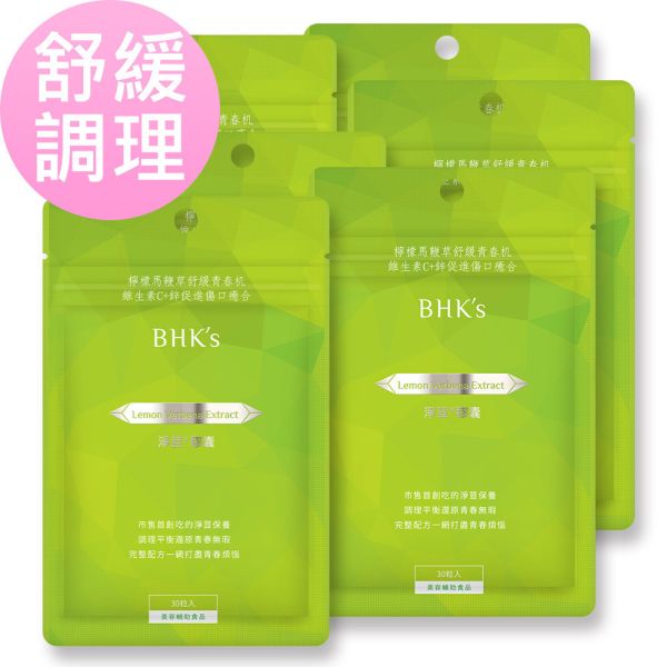 BHK's Lemon Verbena Extract Veg Capsules (30 capsules/bag) x 6 bags Lemon Verbena extract, Lemon Verbena Extract Capsules, anti-acne vitamins, anti-acne supplement, acne treatment, acne supplement