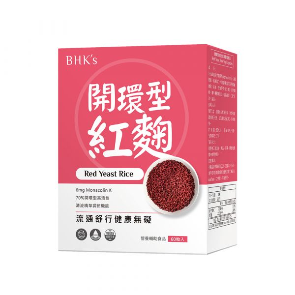 BHK's Red Yeast Rice Veg Capsules (60 capsules/packet) Red Yeast Rice, Monacolin-K, Heart health, Cardiovascular diseases, Lower cholesterol level, cholesterol Supplement