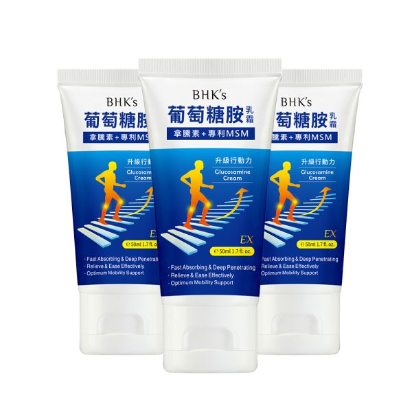 BHK's 葡萄糖胺乳霜EX (50ml/條)3條組【環節靈活】 葡萄糖胺乳霜,關節保養,擦的葡萄糖胺,痠痛軟膏,舒緩酸痛,肌肉痠痛