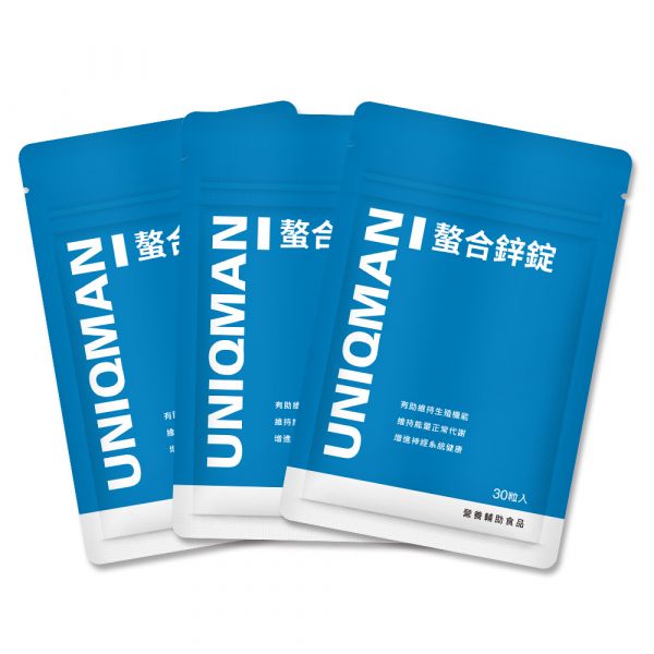 UNIQMAN 螯合鋅錠 (30粒/袋)3袋組【提升精質】 鋅,ZINC,活力