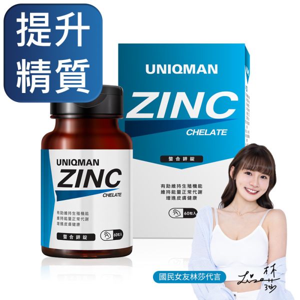 UNIQMAN Chelated Zinc Tablets (60 tablets/bottle) Chelated Zinc,amino acid,reproductive function