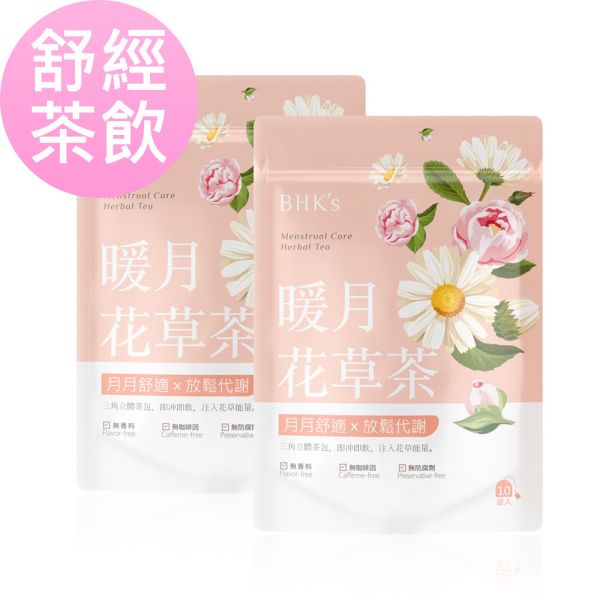 BHK's Menstrual Care Herbal Tea (10 sachets/bag) x 2 bags 月經調理推薦,生理期舒緩,經期不準,月經來喝什麼,經期熱飲推薦,女生寒,手腳冰冷,冷底體質調理,經前,經期花草茶