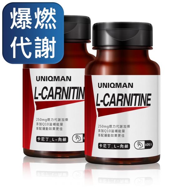 UNIQMAN L-Carnitine Veg Capsules (60 capsules/bottle) x 2 bottles L-Carnitine,fat burning,slim