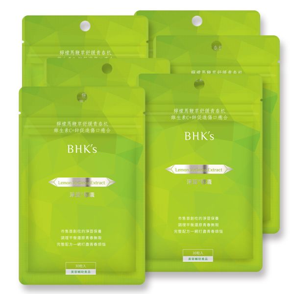 BHK's Lemon Verbena Extract Veg Capsules (30 capsules/bag) x 6 bags Lemon Verbena extract, Lemon Verbena Extract Capsules, anti-acne vitamins, anti-acne supplement, acne treatment, acne supplement