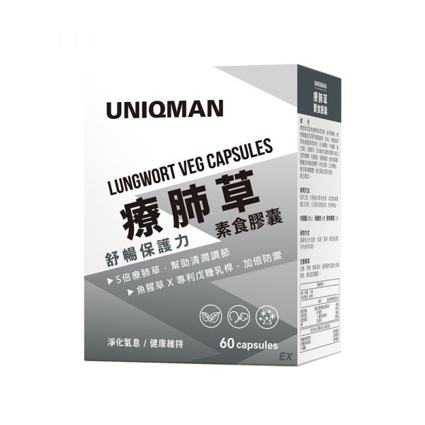 UNIQMAN Lungwort Veg Capsules (60 capsules/packet) Lungwort, Lung Supplements, Lung health Support ,Lung Support Dietary Supplements, Respiratory Health