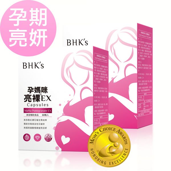 BHK's MaMa Pomegranate Extract EX Veg Capsules (60 capsules/packet) x 2 packets pomegranate,red pomegranate,beauty tips,pregnant women