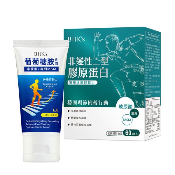 BHK's Undenatured Type II Collagen Capsules (60 capsules/packet) + Glucosamine+MSM Cream EX (50ml/piece) UC-II, Glucosamine cream, joint pain, OptiMSM, Arthritis Cream
