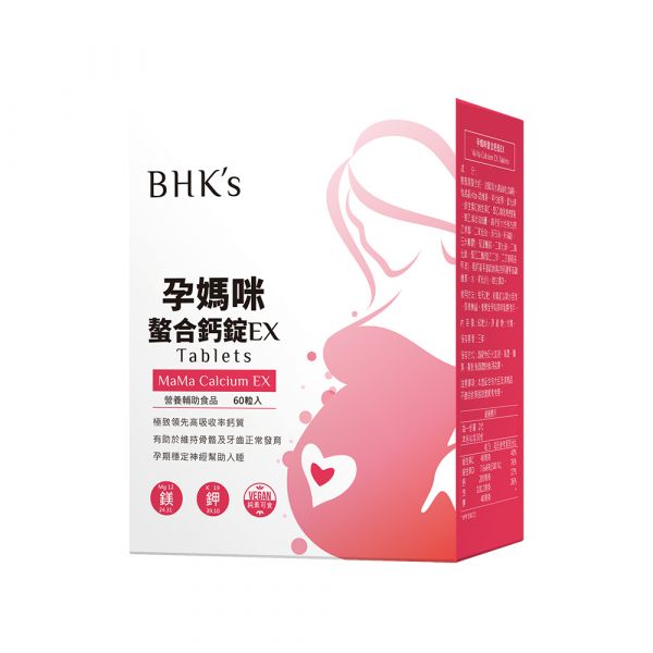 BHK's MaMa Calcium EX Tablets (60 tablets/packet) Calcium, Pregnancy calcium, chelated calcium, maternal calcium, dietary supplement