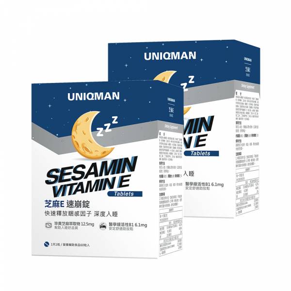 UNIQMAN Sesamin+Vitamin E Tablets (60 tablets /packet)  x 2 packets 