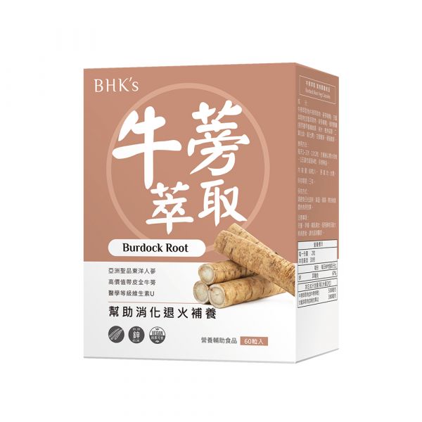BHK's Burdock Root Veg Capsules (60 capsules/packet) Burdock Root,Burdock,Digestion Support Supplement, Stomach Supplement, Gastrointestinal Supplement