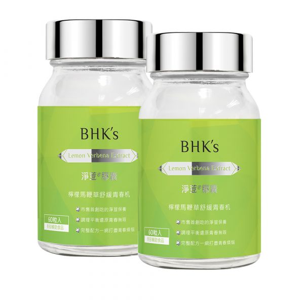 BHK's Lemon Verbena Extract Veg Capsules (60 capsules/bottle) x 2 bottles Lemon Verbena extract, Lemon Verbena Extract Capsules, anti-acne vitamins, anti-acne supplement, acne treatment, acne supplement