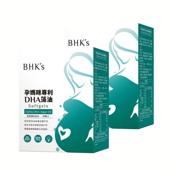 BHK's MaMa DHA Algae Oil Softgels (60 softgels/packet) x 2 packets DHA Algae oil, pregnant supplement, pregnancy, DHA, prenatal DHA, baby's brain development, natural DHA supplement