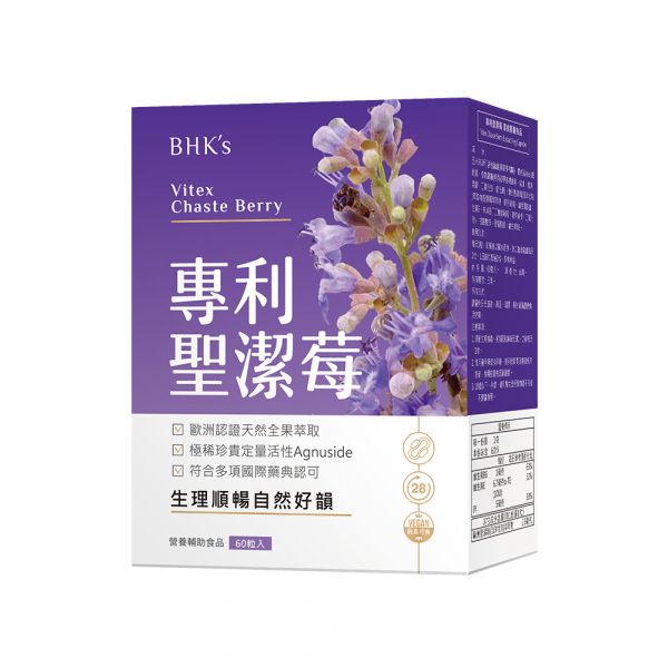 BHK's Patented Vitex Chaste Berry Extract Veg Capsules (60 capsules/packet) Vitex,Chasteberry,Vitex agnus-castus,Women's health,PMS