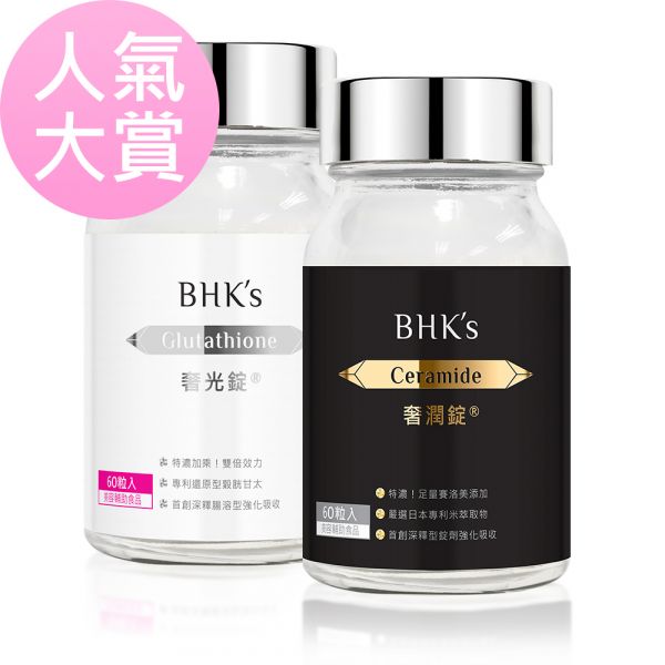 BHK's Advanced Whitening Formula Glutathione + Age Reverser Ceramide(60 tablets/bottle) Glutathione and ceramide,reduce wrinkles, retain moisture,whitening supplement.