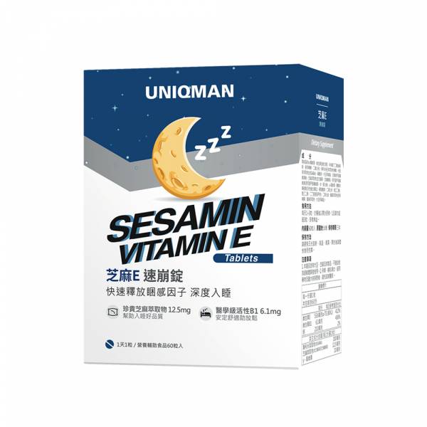 UNIQMAN Sesamin+Vitamin E Tablets (60 tablets /packet) 