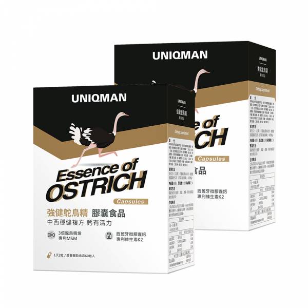 UNIQMAN Essence of Ostrich Capsules (60 capsules/packet) x 2 packets 