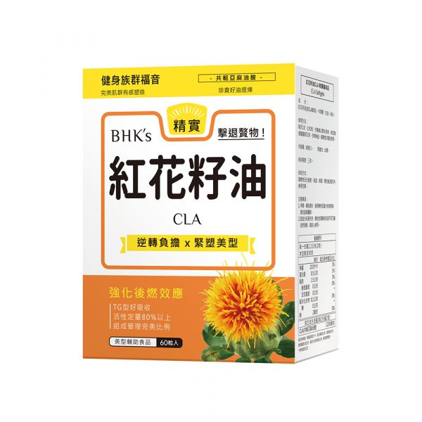 BHK's CLA Softgels (60 softgels/packet) CLA,Conjugated Linoleic Acid, natural fatty acid,omega-6 fatty acid,burn fat
