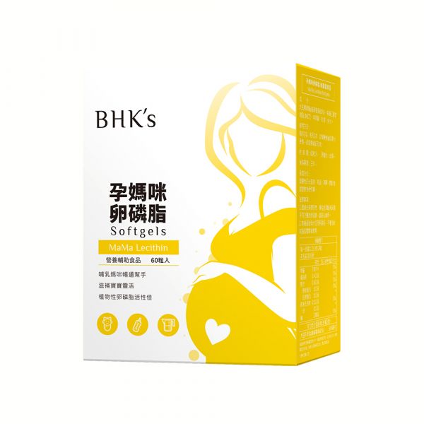 BHK's MaMa Lecithin Softgels (60 softgels/packet) Soy Lecithin,Pregnant Lecithin,Breast feeding Lecithin, emulsifier, dietary supplement