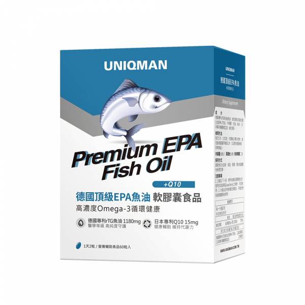 UNIQMAN 德國頂級EPA魚油 軟膠囊 (60粒/盒)【好油領航】 