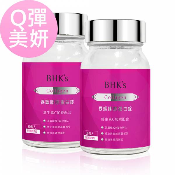 BHK's Advanced Collagen Plus (60 tablets/bottle) x 2 bottles fish collagen, hyaluronic acid, vitamin C enhancement, collagen peptide