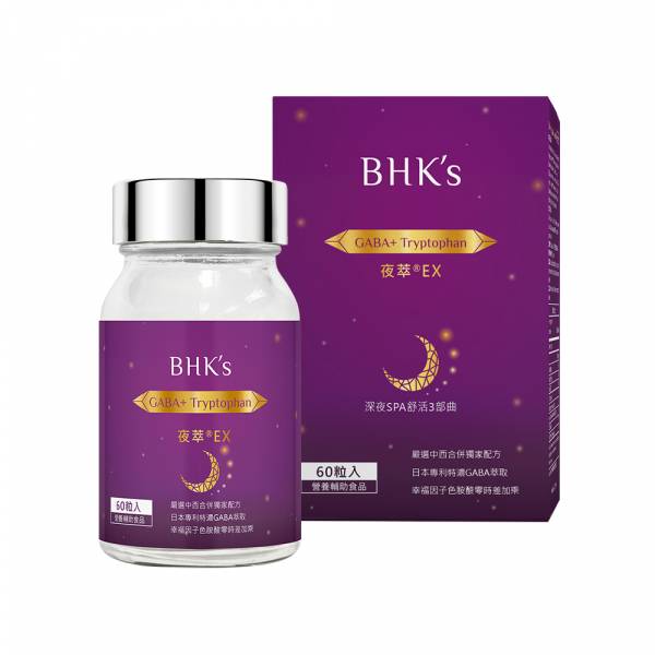 BHK's Night Relax EX Veg Capsules (60 capsules/bottle) BHK's Night Time,GABA,insomnia,how to sleep well, promote relaxation