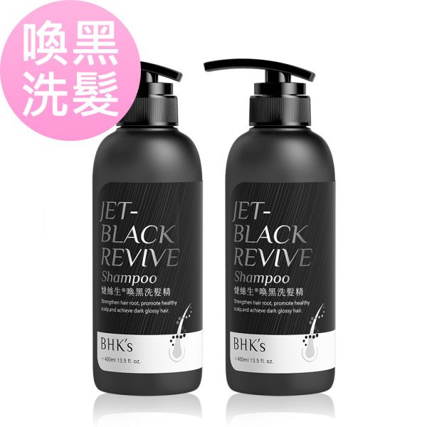 BHK's Jet-Black Rejuvenation Shampoo (400ml/bottle) x 2 bottles 白髮原因,洗出黑髮,平衡油脂,強健髮根,維持頭皮健康,少年白,壓力型白髮,改善白髮,黑髮洗髮精,白髮變黑髮