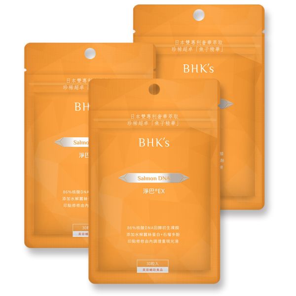 BHK's Salmon DNA Capsules (30 capsules/bag) x 3 bags salmon DNA, acne scar, resurfacing skin, nucleic acids, scar treatment, anti-scar supplement, scar removal, scar vitamins