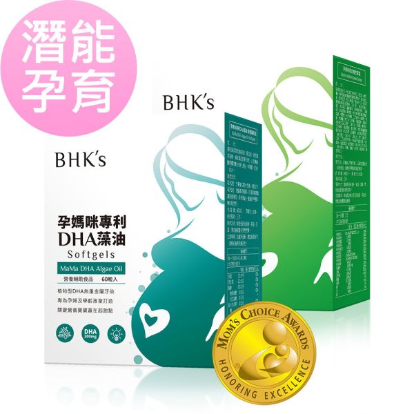 BHK's MaMa DHA Algae Oil Softgels (60 softgels/packet) + MaMa Multi-Vitamin Tablets (60 tablets/packet) DHA,AlgalOil,vitamin,Dietarysupplement,Multivitamin
