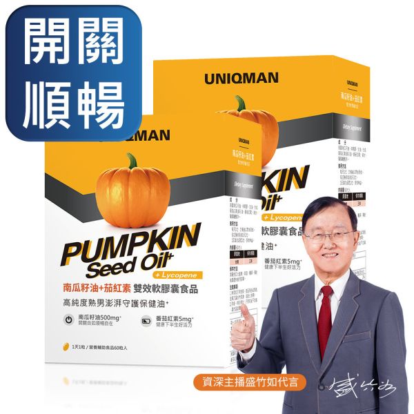 UNIQMAN Pumpkin Seed Oil+Lycopene Softgels (60 softgels/packet) x 2 packets Pumpkin seed oil, lycopene, prostate health