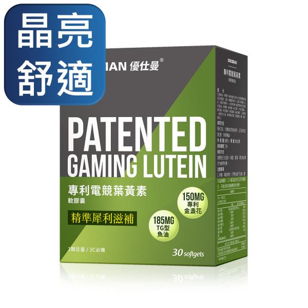 UNIQMAN Gaming Lutein Softgels (30 softgels/packet) Lutein,help vision, eye health, Vision supplement