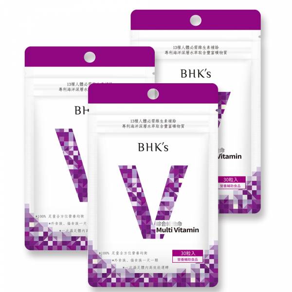 BHK's 綜合維他命錠 (30粒/袋)3袋組【充足營養】 綜合維他命,綜合維生素,multivitamins,綜合維他命推薦,綜合維他命什麼時候吃,維他命功效