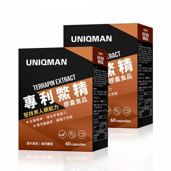 UNIQMAN Terrapin Extract Capsules (60 capsules/packet) 鱉精,補腎,蛹蟲草,漢方保健
