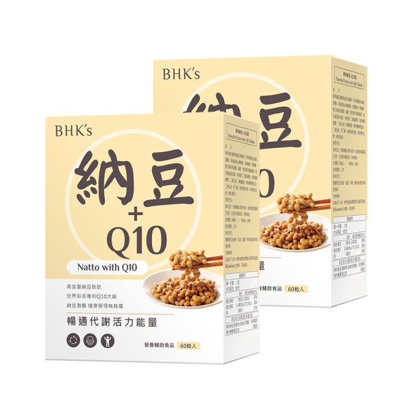 BHK's Patented Natto with Q10 Tablets (60 tablets/packet) x 2 packets 納豆,Q10,納豆Q10的功效,納豆激酶,科學納豆,心血管疾病,心血管保健,輔酵素Q10,心臟血管不好的人吃什麼,納豆怎麼吃,輔酵素q10是什麼