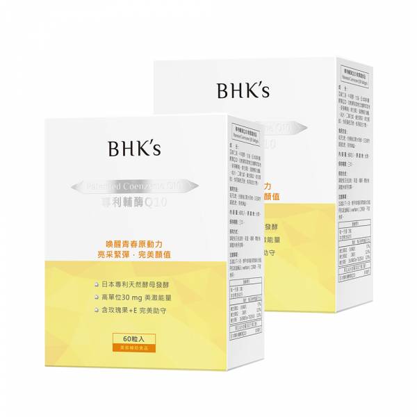 BHK's 專利輔酶Q10 軟膠囊 (60粒/盒)2盒組【凝時青春】 Q10,輔酶Q10,Q10+E,養顏美容,維持皮膚健康,抗氧化,心血管健康,新陳代謝