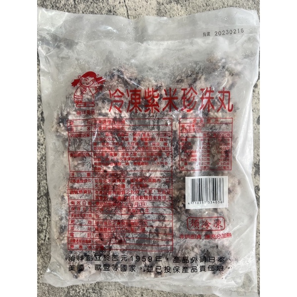 鮮肉/紫米珍珠丸750g30粒 