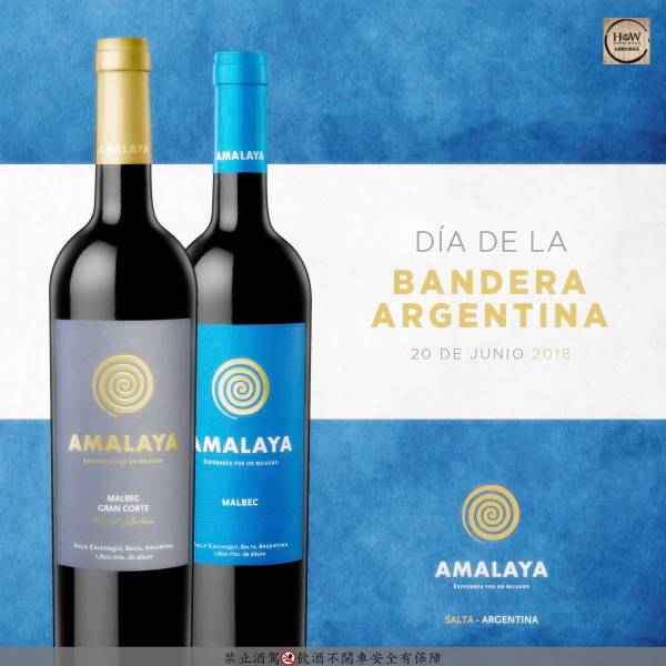 聖堂奇蹟紅酒 Amalaya Malbec Gran Corte 阿根廷,聖堂奇蹟,紅酒,Amalaya,Malbec,GranCorte