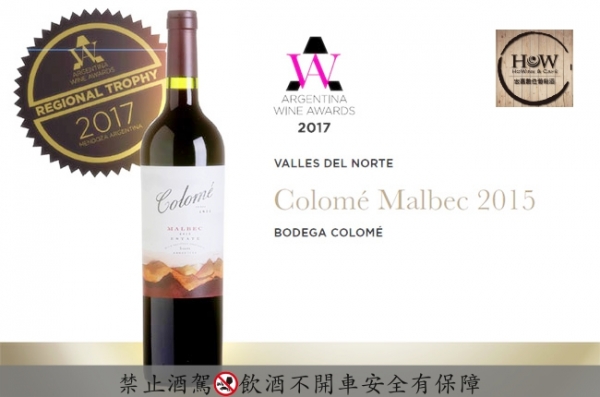 極致莊園馬貝克紅酒 Colome Estate Malbec 阿根廷,極致,莊園,馬貝克,紅酒,Colome,Estate,Malbec
