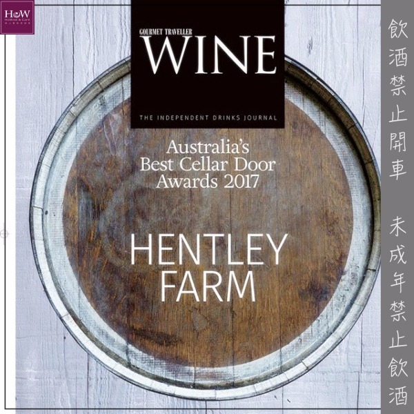 澳洲 HENTLEY FARM 麗絲玲 白葡萄酒Hentley Farm Riesling 2020 葡萄酒,澳洲,白酒,夏多內,chardonnay,shiraz,希哈,hentley farm
