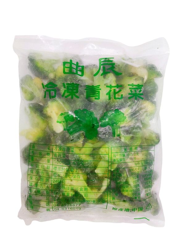 【曲辰】冷凍青花菜 1KG 【曲辰】冷凍青花菜 1KG