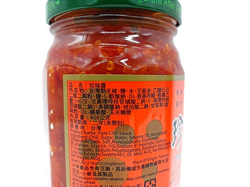 【龍宏】珍珠辣椒醬460g 龍宏珍珠辣椒醬,龍宏珍珠醬哪裡買,龍宏珍珠醬,龍宏珍珠醬ptt。