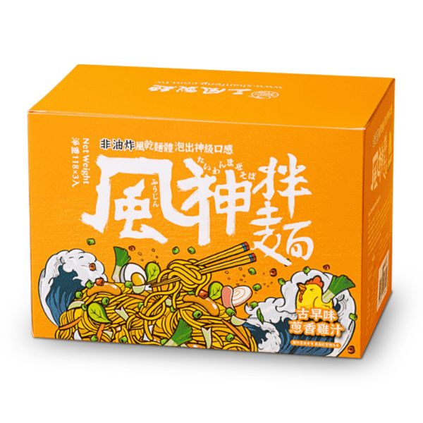 【風神拌麵】非油炸免煮蔥香雞汁麵(118g*3袋/盒)*4盒 