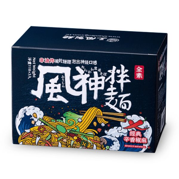【風神拌麵】非油炸免煮辛香椒麻寬麵(118g*3袋/盒)*4盒 