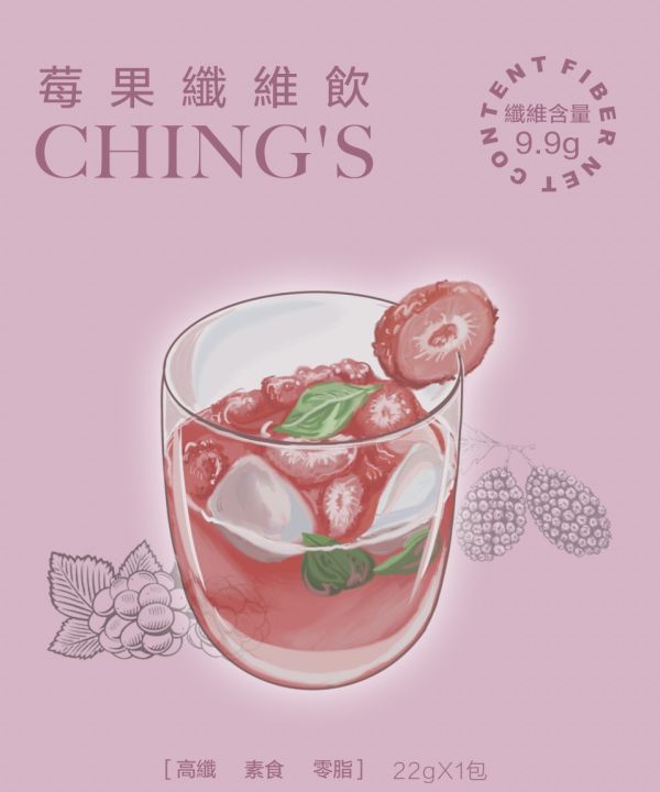 CHING'S莓果纖維飲-三包體驗組 