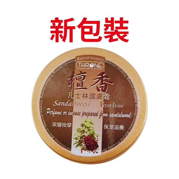 斯儂恩 檜木/檀香 凡士林潤膚霜 35g 適用於按摩、潤膚、護手、護唇、潤滑。
檀香
檜木