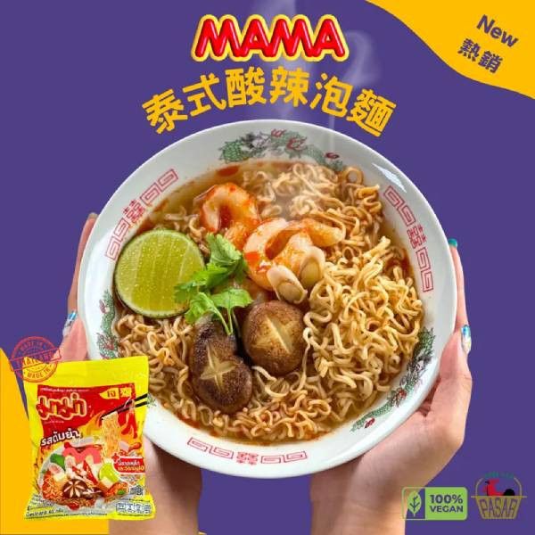 泰國MAMA酸辣蔬菜味素食麵(30包/箱)-全素 