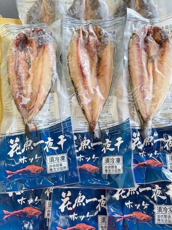 【北海道花魚一夜干】 